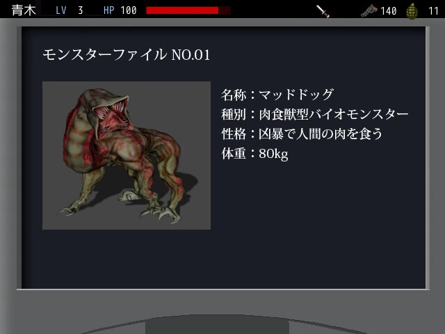 BIO SECRET screenshot 3