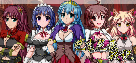 【日系】【RPG异种X羚辱
STEAM官中触手忝音
】[RJ398075サイレント4社团]巴吉尼亚战记/バージニア银
戦記 戦乙女達と欲望の戦い[Ver2.5]【PC400M】
