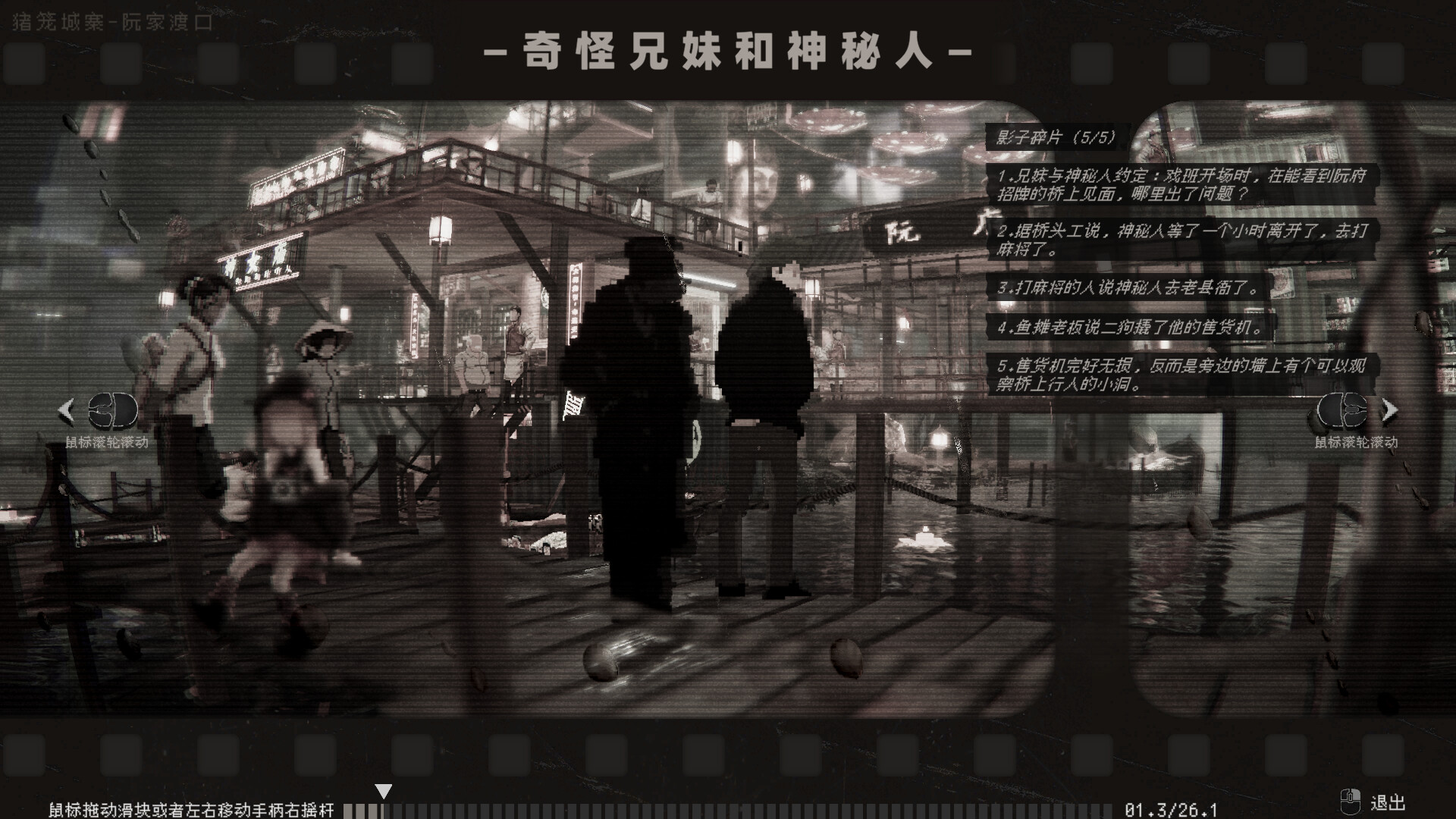Kill The Shadow screenshot 10