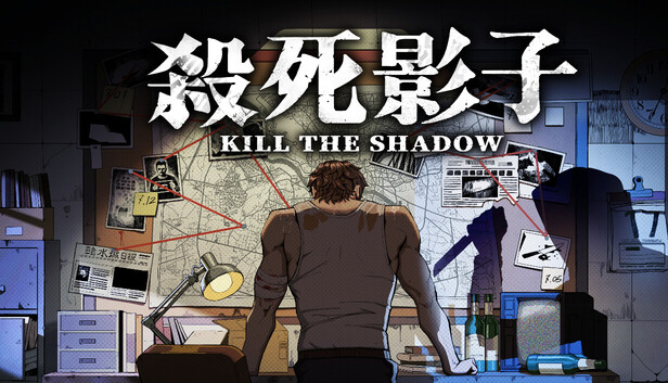 《杀死影子/Kill The Shadow》免安装中文版