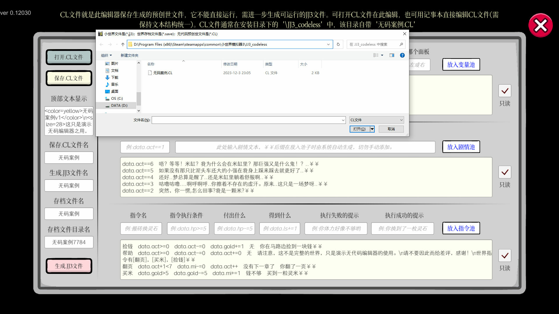 小世界模拟器3 screenshot 10
