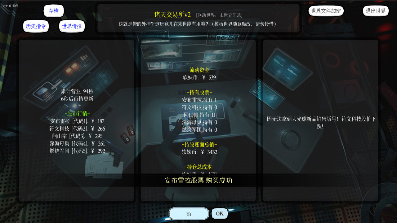小世界模拟器3 screenshot 15