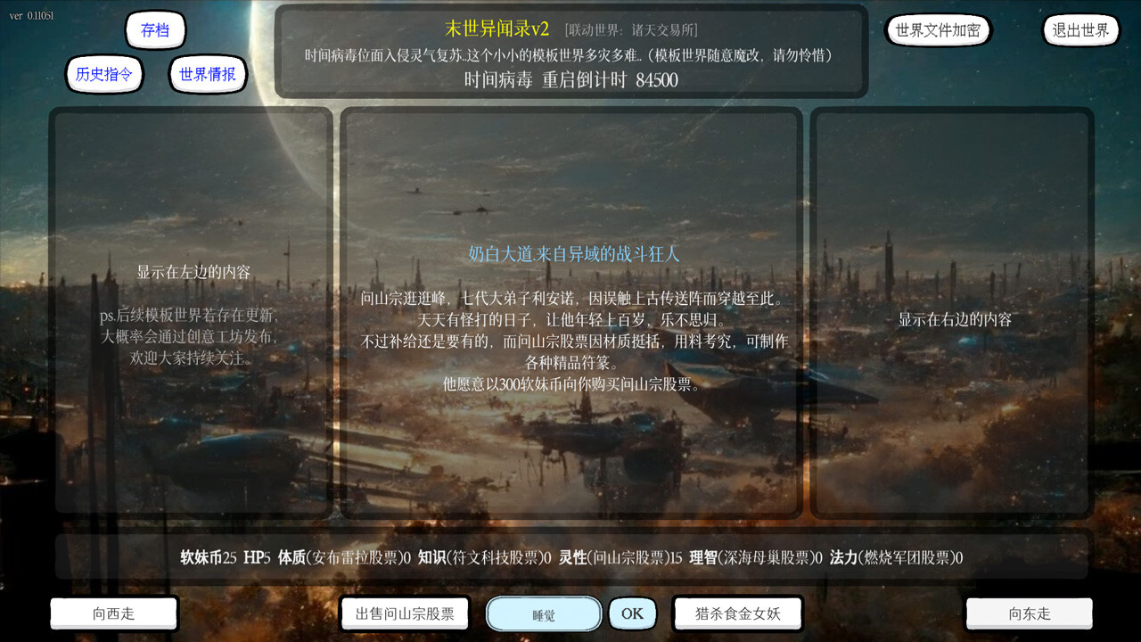 小世界模拟器3 screenshot 14