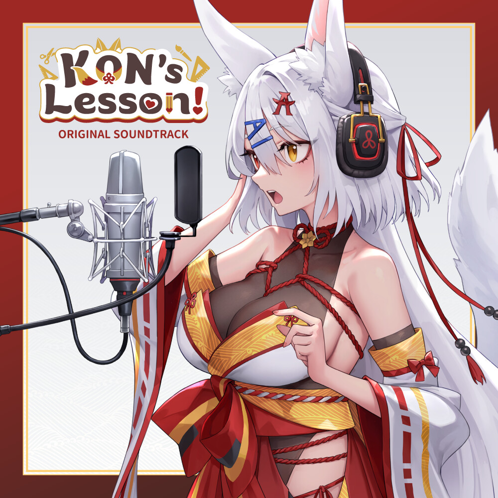 Kon's Lesson! Soundtrack screenshot 1