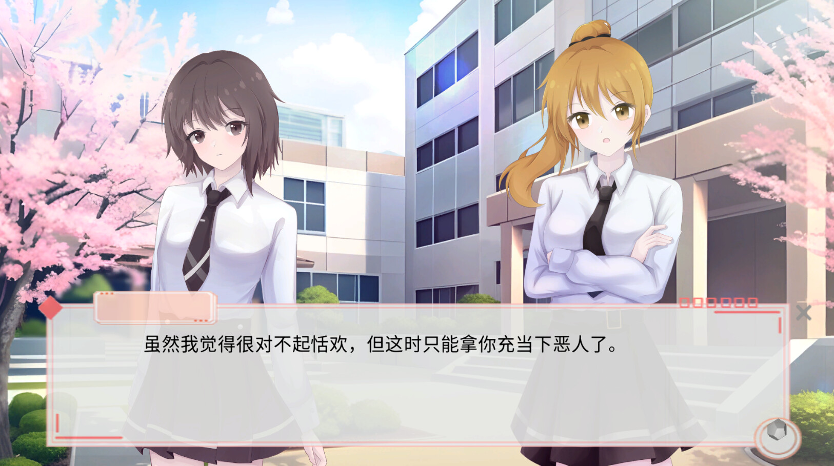 溢爱~fragile love screenshot 5