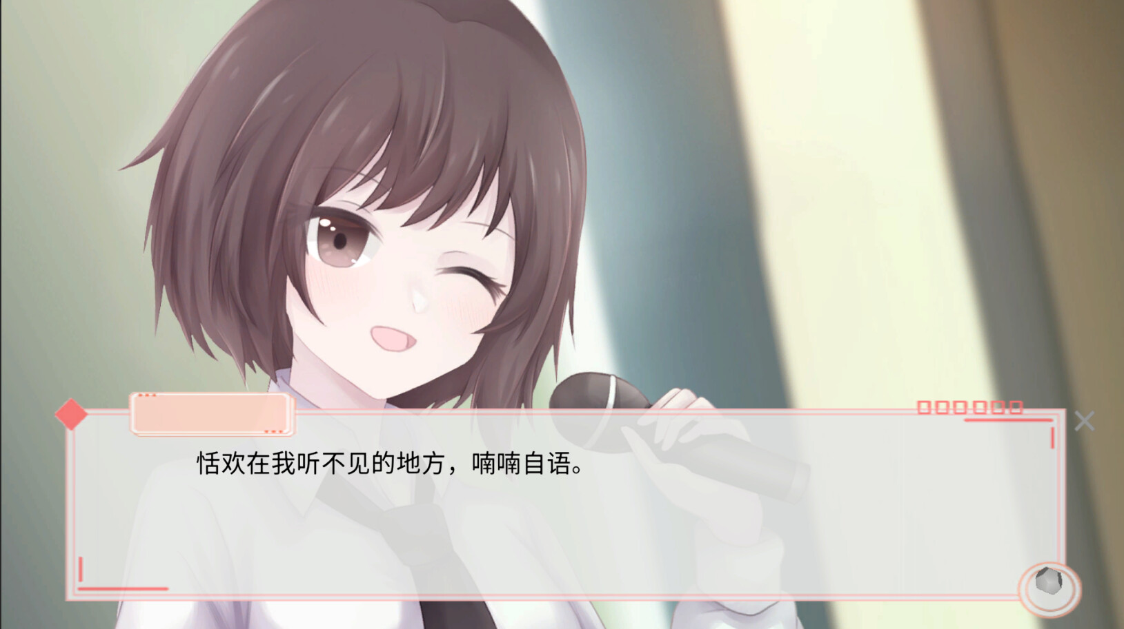 溢爱~fragile love screenshot 3