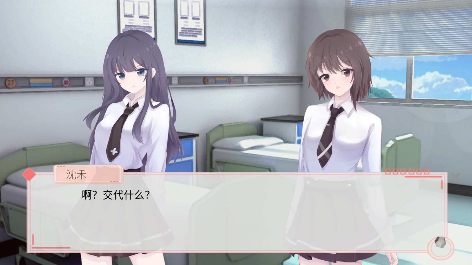 溢爱~fragile love screenshot 1