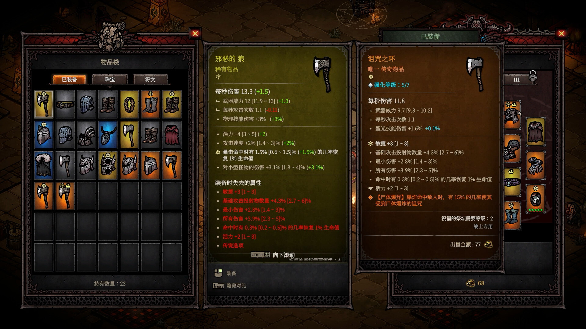 图片[3]-巴别塔 ：混乱的幸存者 / Tower of Babel: Survivors of Chaos v1.0.3 简体中文版-软壳源码网