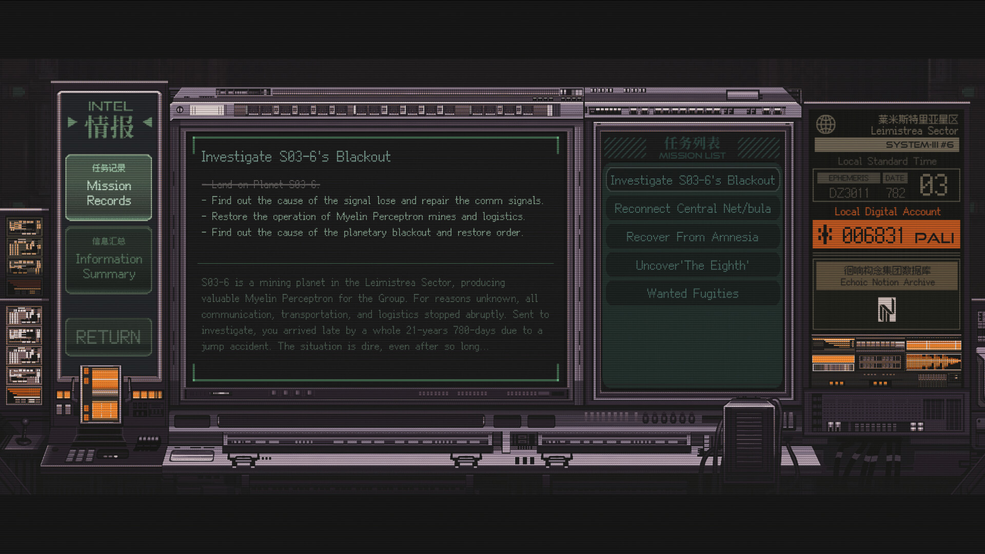 STARVEIL PROTOCOL A.A.A. screenshot 7