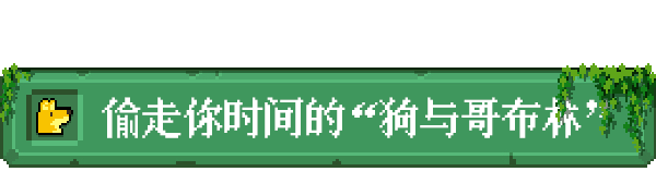 狗与哥布林-Dog And Goblin-学习版