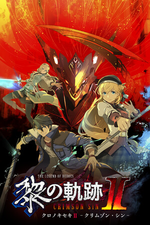 英雄伝説 黎の軌跡II -CRIMSON SiN- カバー