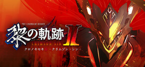 英雄伝説 黎の軌跡Ⅱ -CRIMSON SiN-