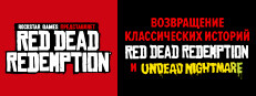 Red Dead Redemption