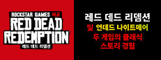 Red Dead Redemption