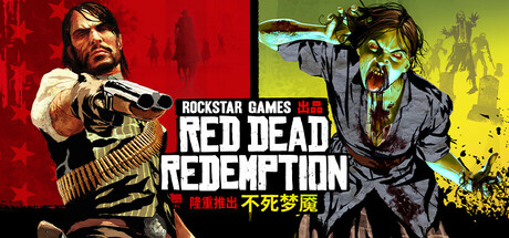 [PC版]荒野大镖客：救赎1 Red Dead Redemption 1 v1.0.42.46611 （官中）-无忧免费游戏网