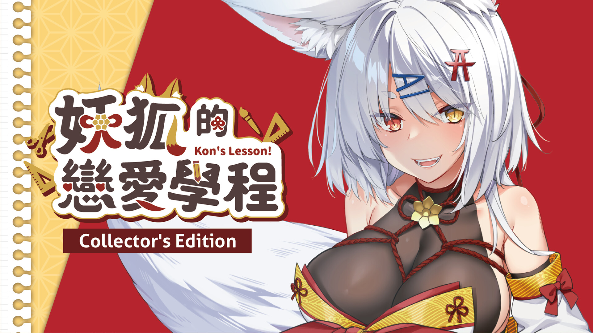 Kon's Lesson! Collector's edition screenshot 4