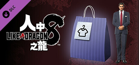 特別服裝「就業中心職員」