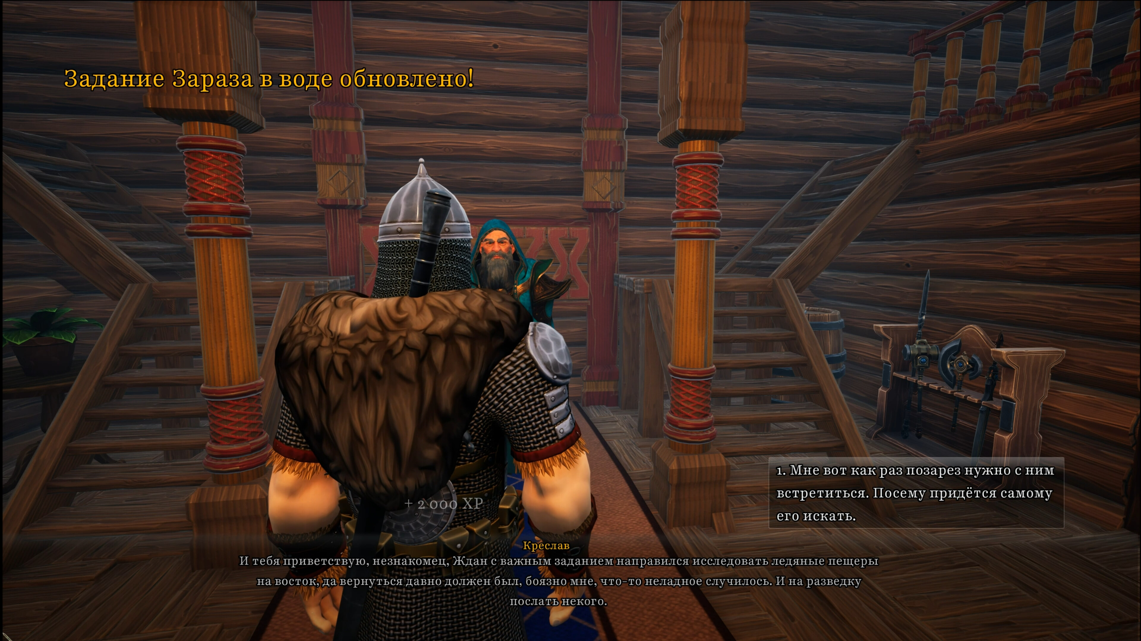 YAR: Forgotten Throne screenshot 1
