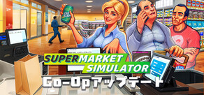 Supermarket Simulator