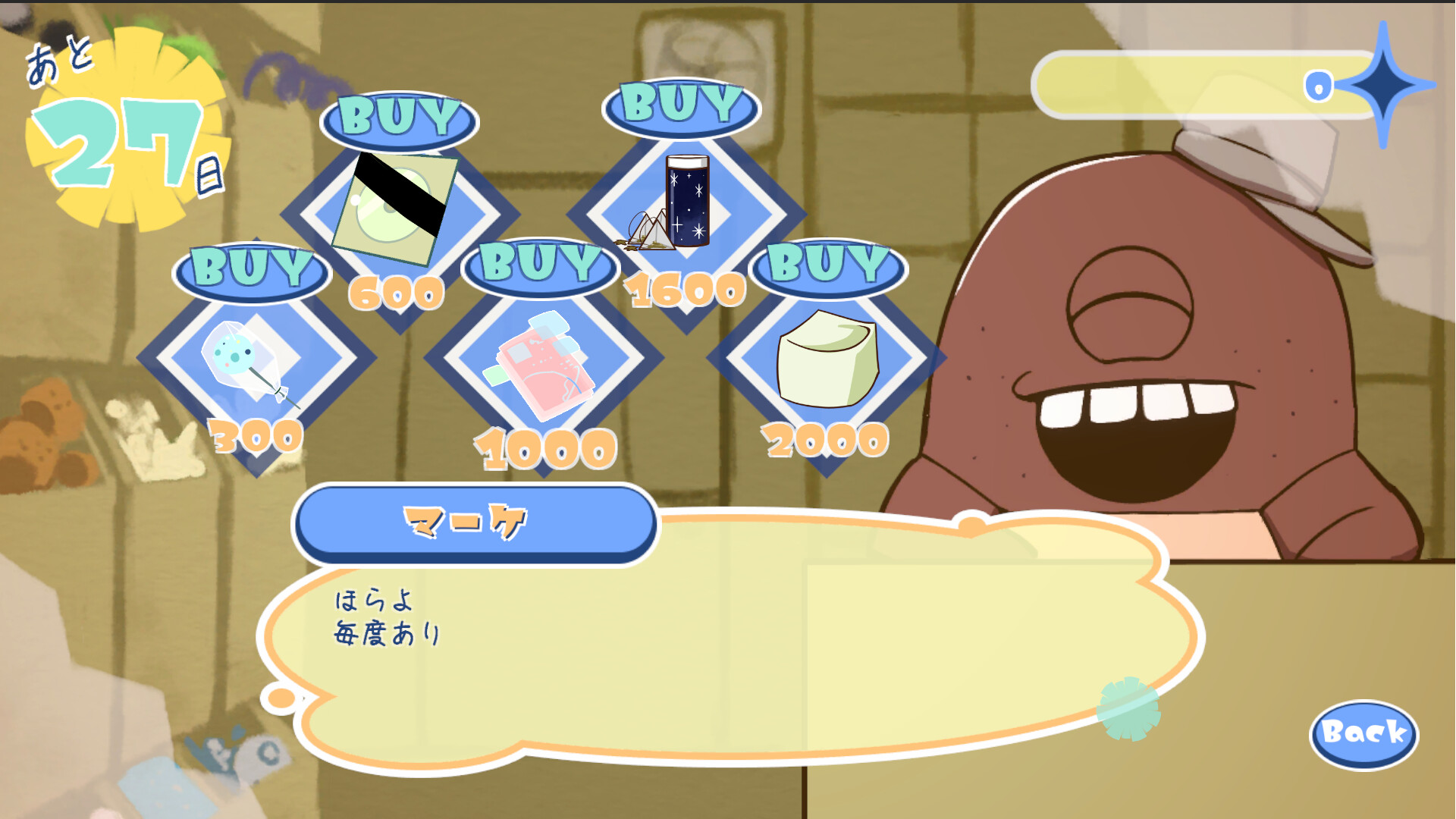 たんぽぽプラネット-Dandelion Planet- screenshot 6