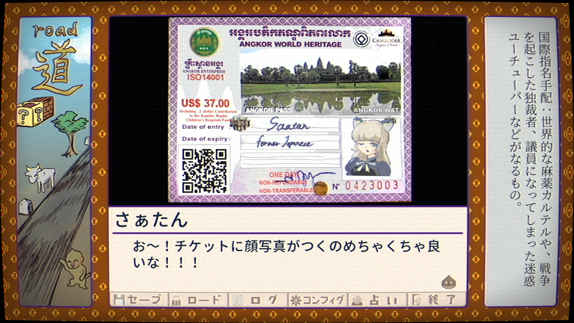 ふりかけ☆スペイシーOVA　ベトナム・カンボジア・タイ・フィリピン編 screenshot 5