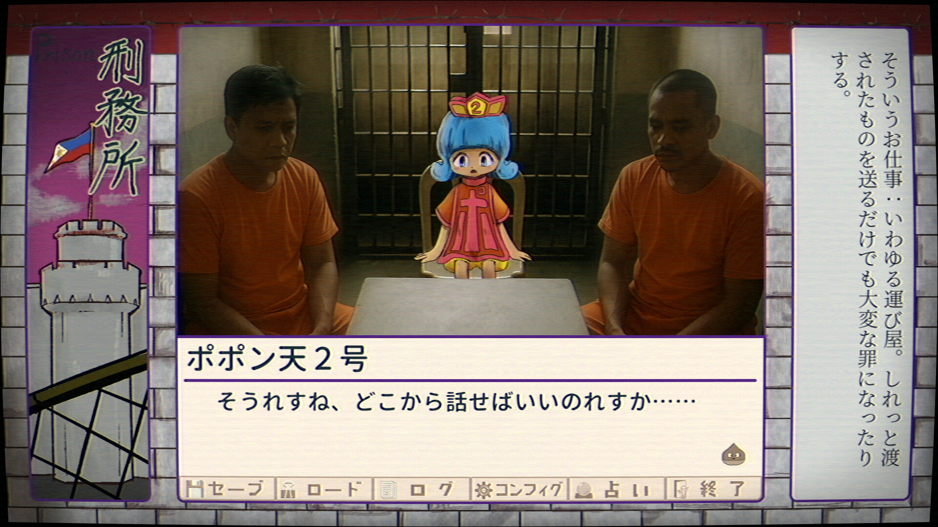 ふりかけ☆スペイシーOVA　ベトナム・カンボジア・タイ・フィリピン編 screenshot 4