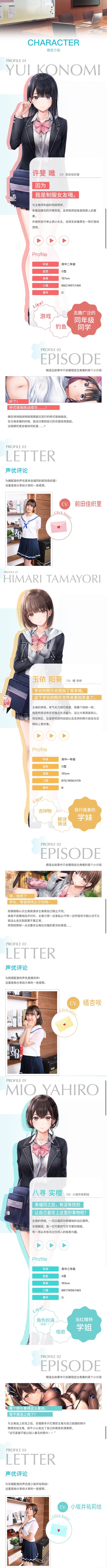 制服女友 / 制服カノジョ插图7 制服女友 / 制服カノジョ插图7