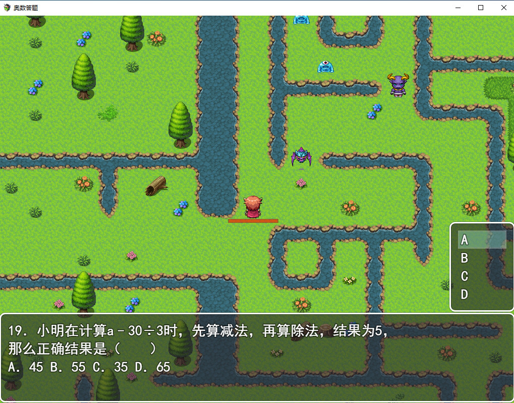 奥数答题 Math Olympiad screenshot 4