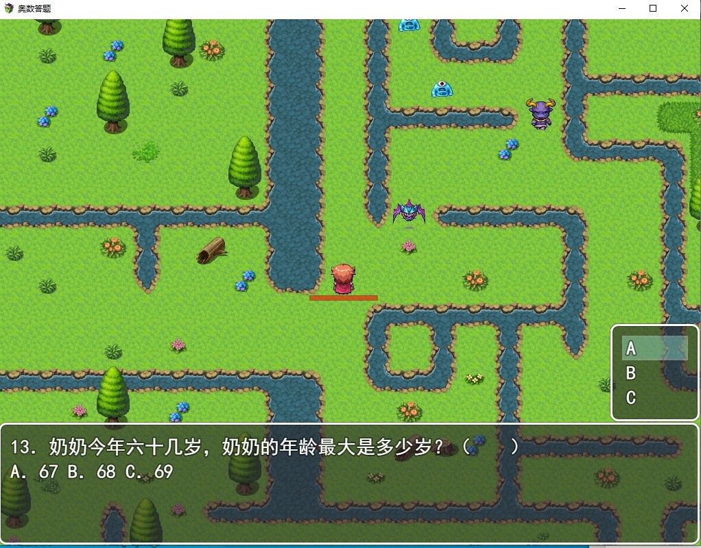 奥数答题 Math Olympiad screenshot 3