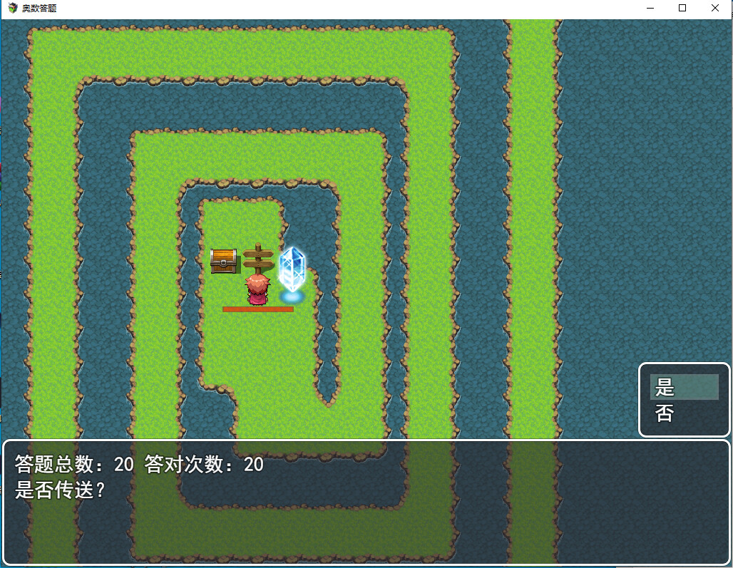 奥数答题 Math Olympiad screenshot 1