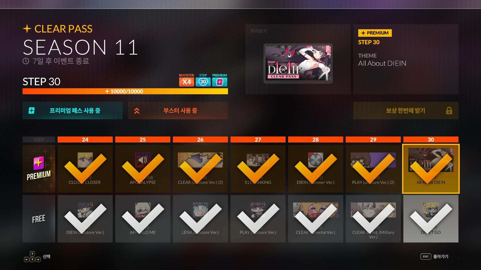 DJMAX RESPECT V - CLEAR PASS : S11 PREMIUM TICKET screenshot 7