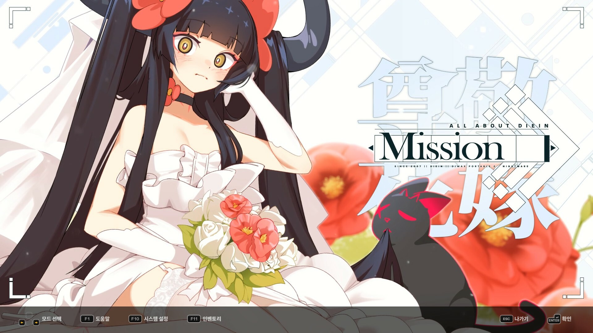 DJMAX RESPECT V - CLEAR PASS : S11 PREMIUM TICKET screenshot 4
