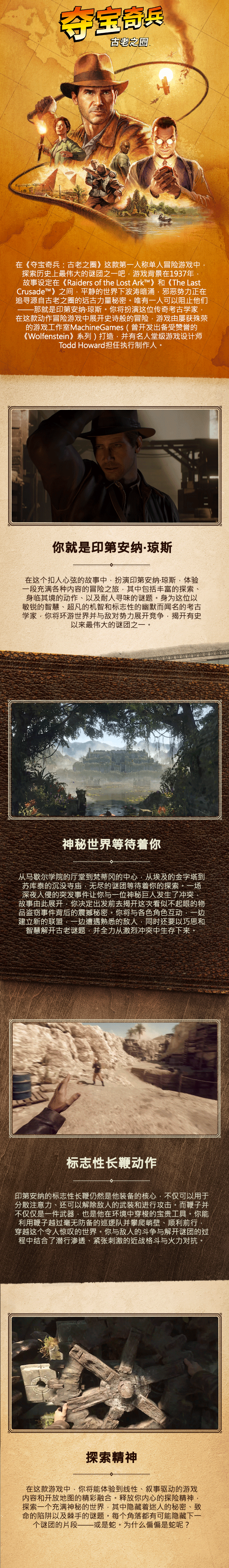图片[3]-【端游推荐】夺宝奇兵古老之圈官方中文-仄言资源社