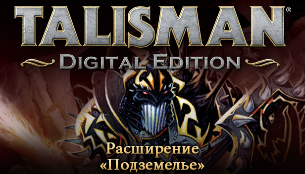 Talisman - The Dungeon Expansion