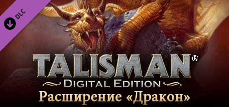 Talisman - The Dragon Expansion