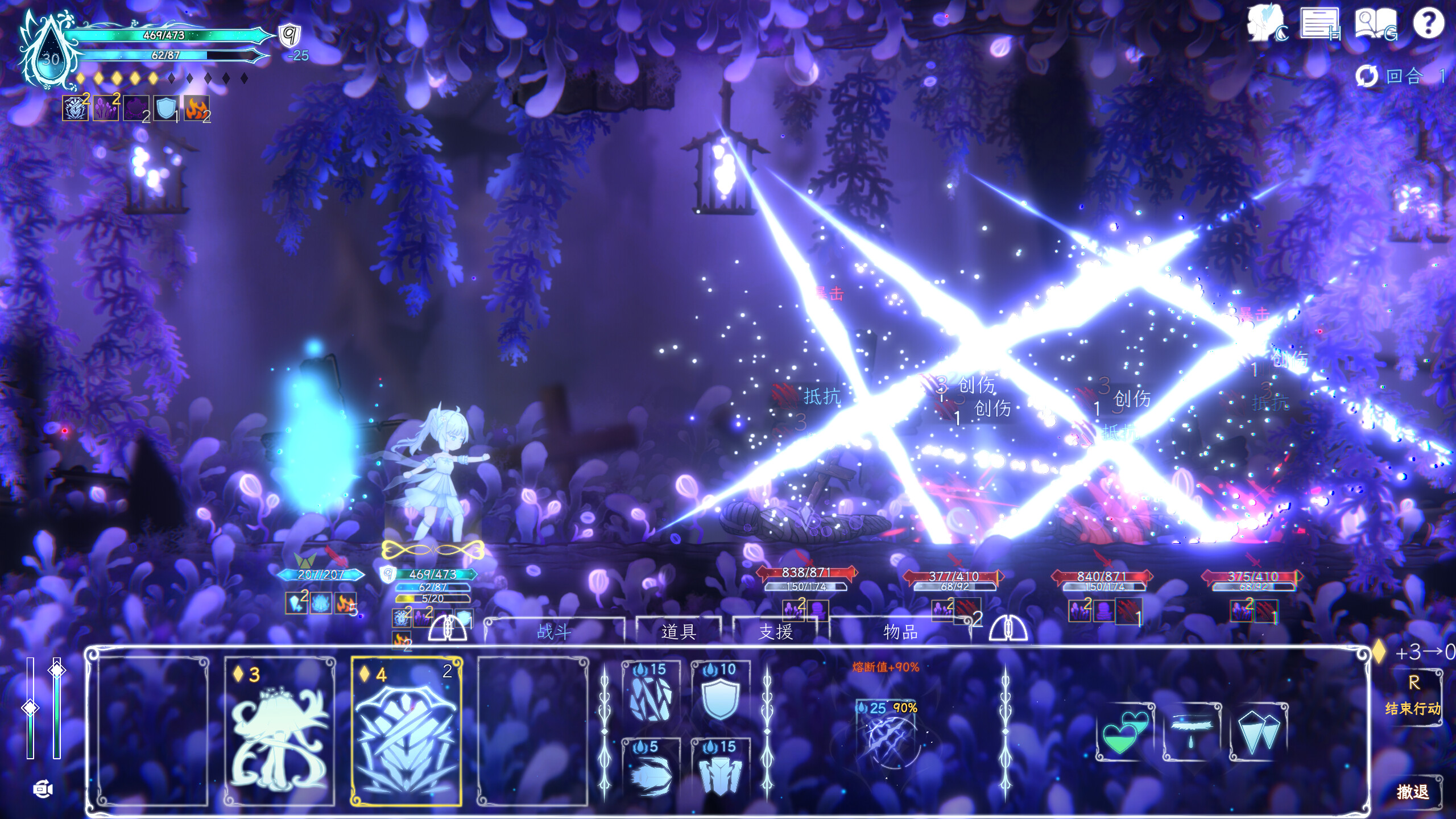 朝露：境界旅程 screenshot 2