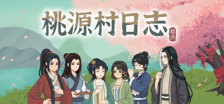桃源村日志 v1.0.14（Halcyon Days at Taoyuan）免安装中文版