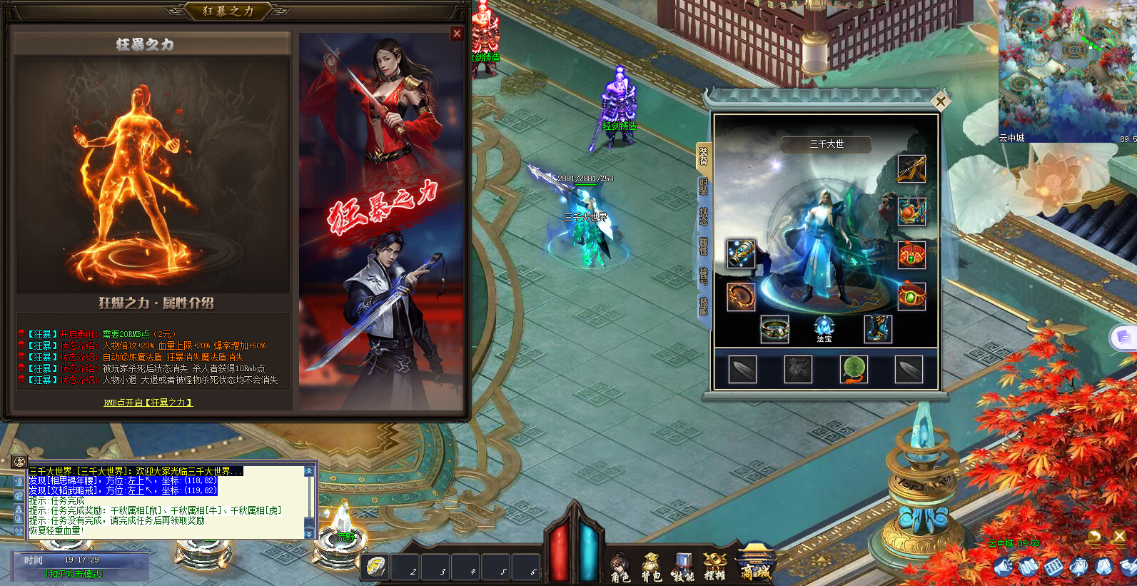 三千大世界(Three Thousand Worlds) screenshot 7