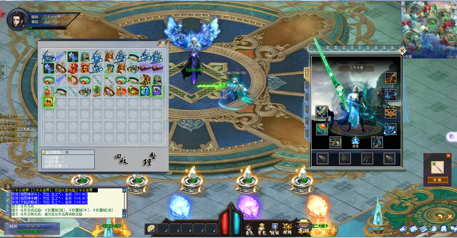 三千大世界(Three Thousand Worlds) screenshot 4