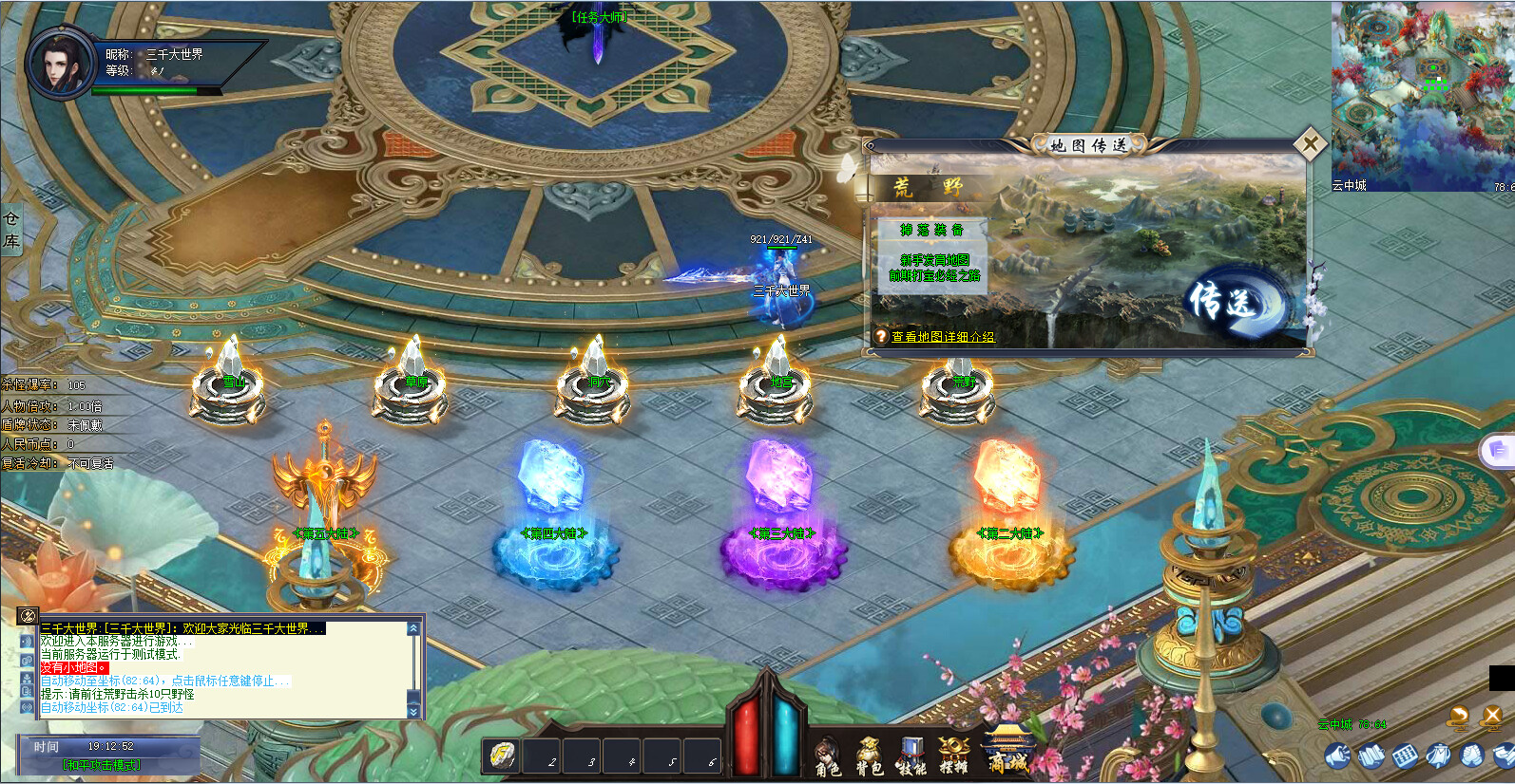 三千大世界(Three Thousand Worlds) screenshot 2