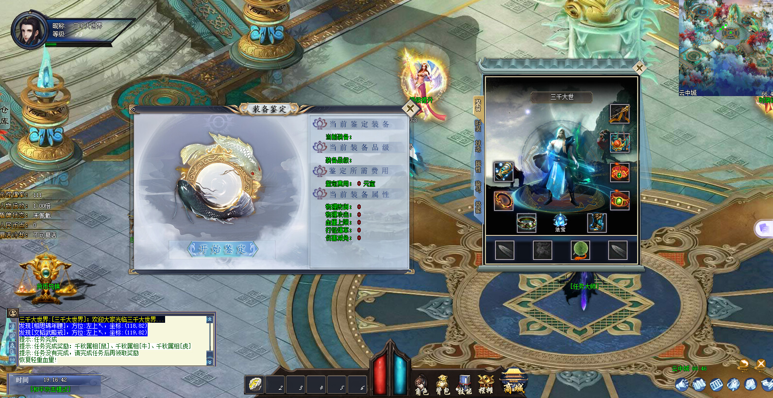 三千大世界(Three Thousand Worlds) screenshot 6