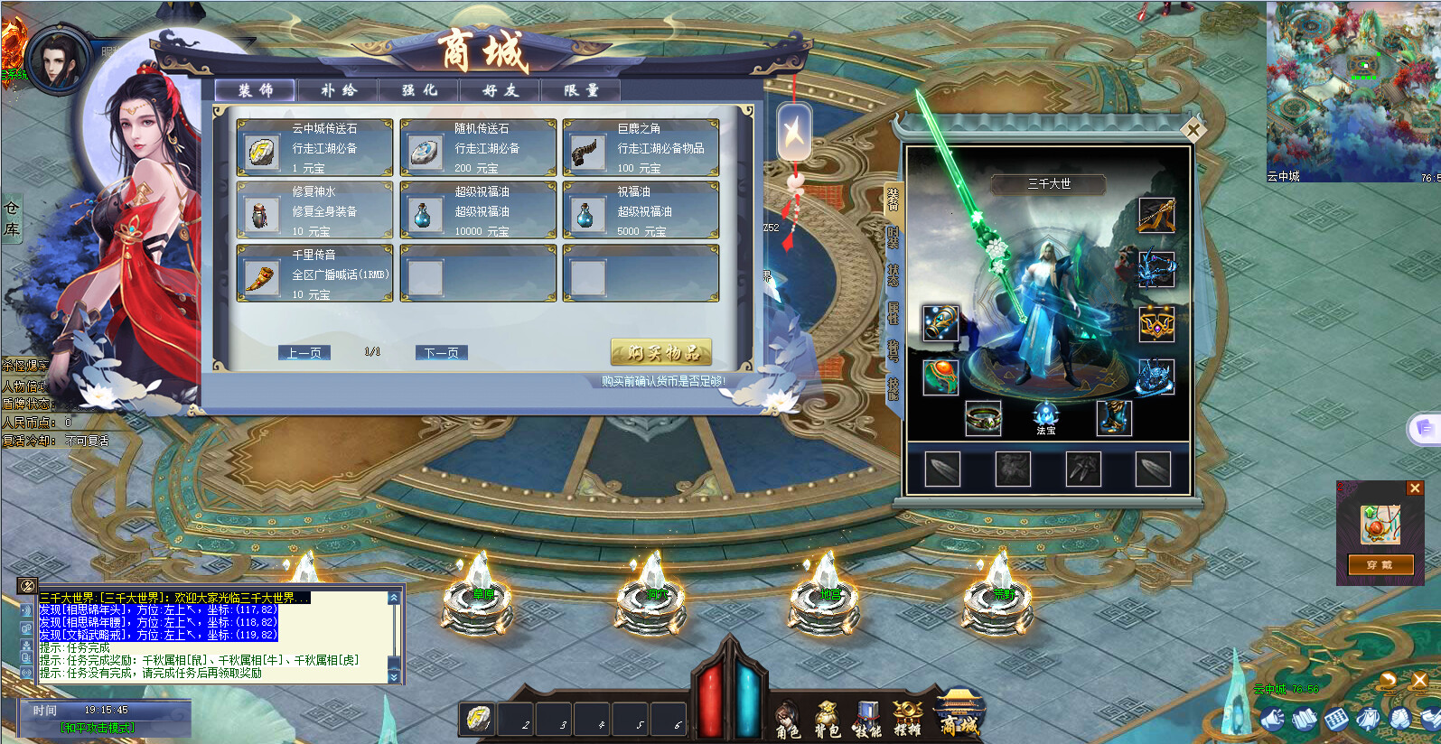 三千大世界(Three Thousand Worlds) screenshot 5
