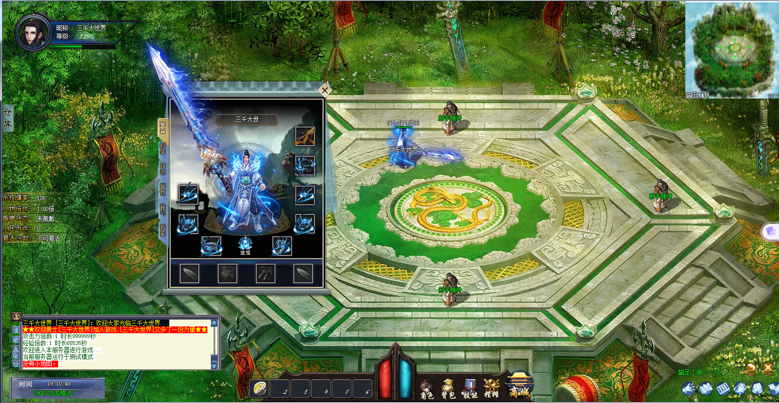 三千大世界(Three Thousand Worlds) screenshot 1