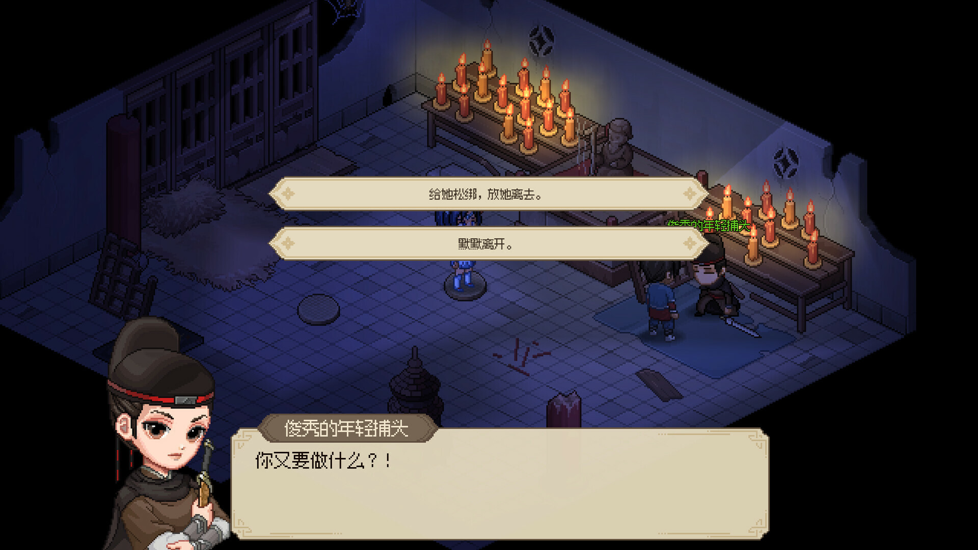 大侠立志传：碧血丹心 Soundtrack screenshot 8