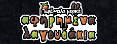 Παράγγειλα μερικά αφηρημένα λαγουδάκια