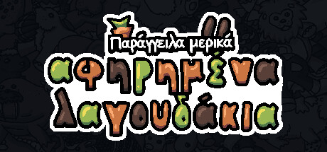 Παράγγειλα μερικά αφηρημένα λαγουδάκια