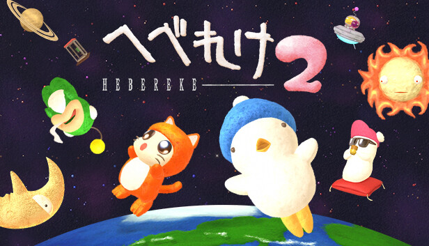 Steam：へべれけ2