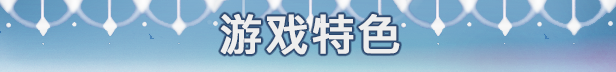 [241214](ENG)最下層を目指せ！天空塔のフローヴィア 游戏 第9张