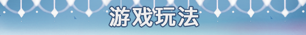 [241214](ENG)最下層を目指せ！天空塔のフローヴィア 游戏 第5张