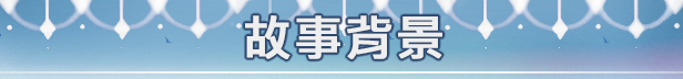 [241214](ENG)最下層を目指せ！天空塔のフローヴィア 游戏 第16张